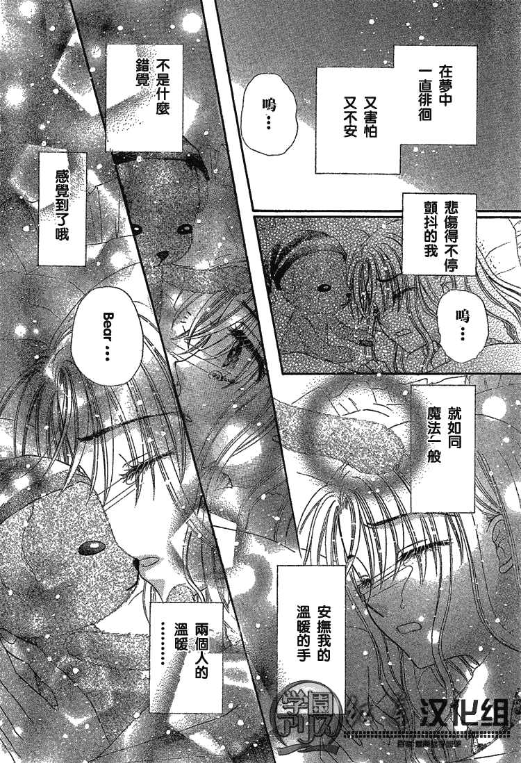 《爱丽丝学园》漫画最新章节第141话免费下拉式在线观看章节第【18】张图片
