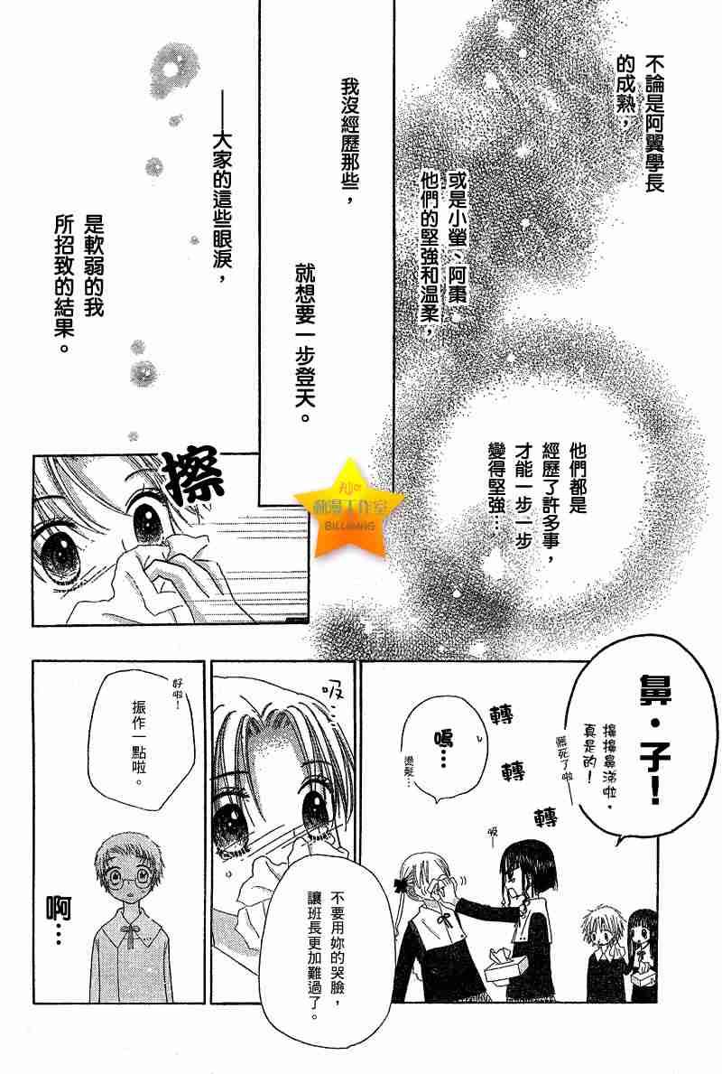 《爱丽丝学园》漫画最新章节第44话免费下拉式在线观看章节第【13】张图片