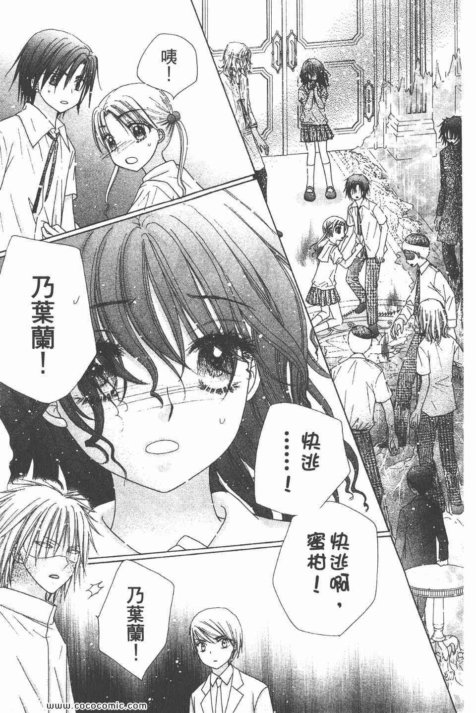 《爱丽丝学园》漫画最新章节爱丽丝学园-歌剧之国的爱丽丝17免费下拉式在线观看章节第【79】张图片