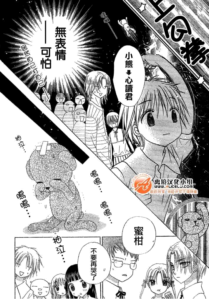 《爱丽丝学园》漫画最新章节第90话免费下拉式在线观看章节第【22】张图片