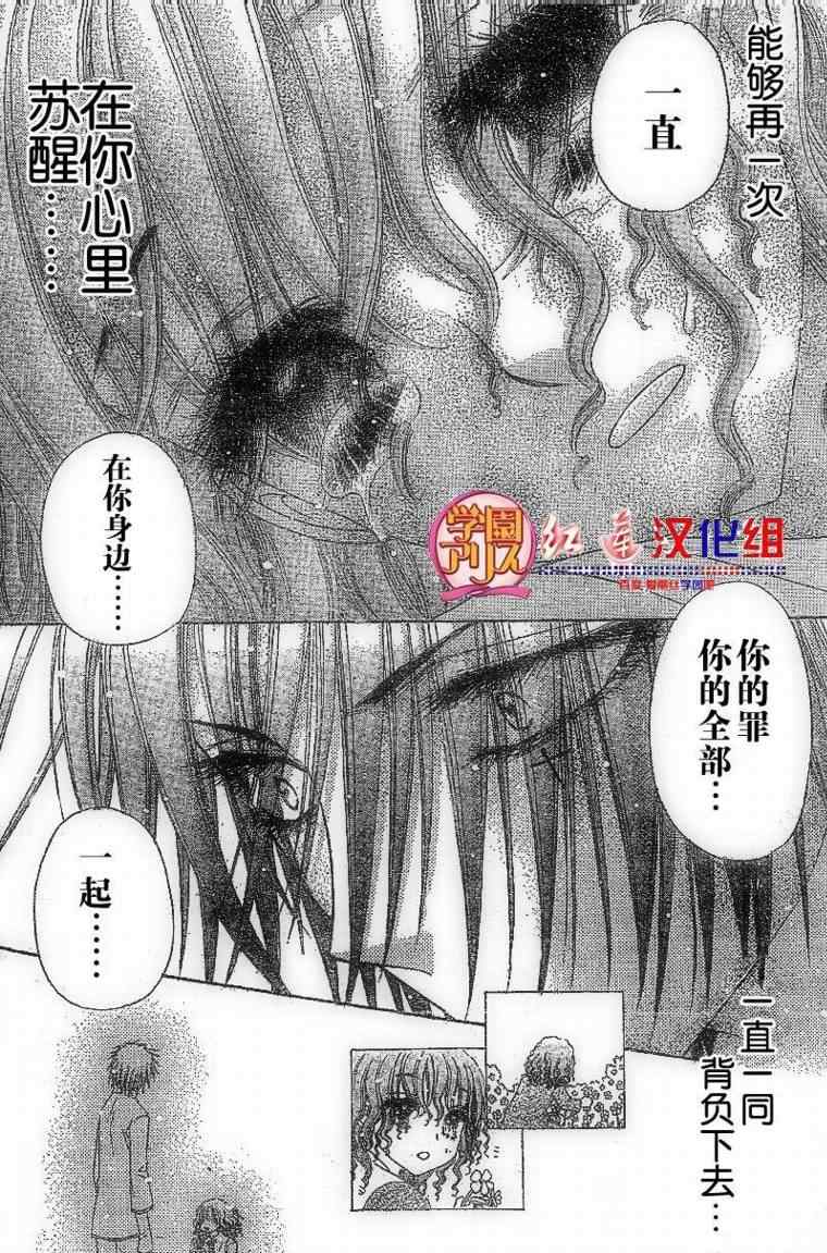 《爱丽丝学园》漫画最新章节第130话免费下拉式在线观看章节第【24】张图片