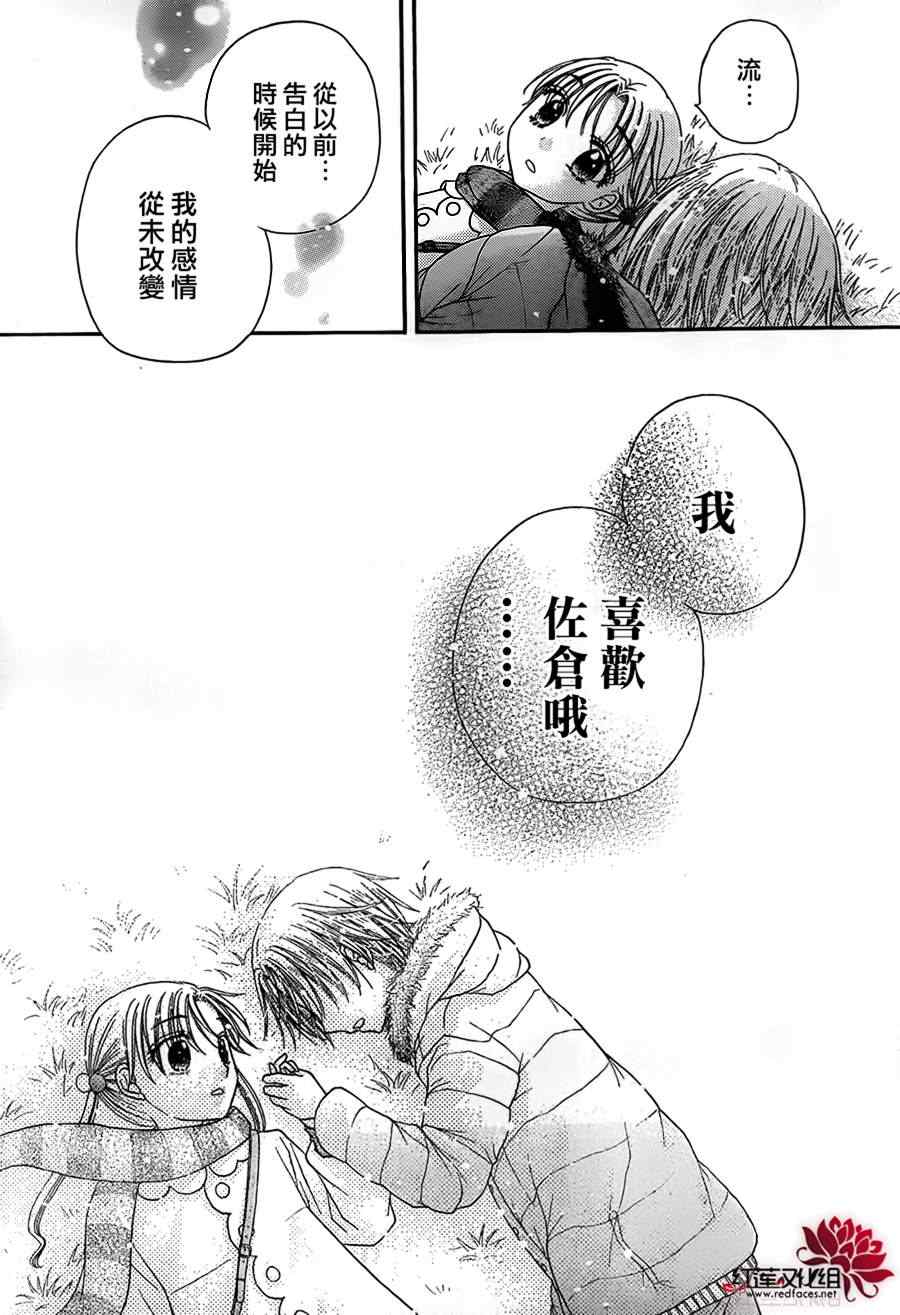 《爱丽丝学园》漫画最新章节第172话免费下拉式在线观看章节第【19】张图片