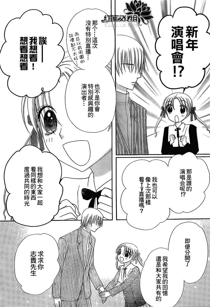 《爱丽丝学园》漫画最新章节第150话免费下拉式在线观看章节第【29】张图片