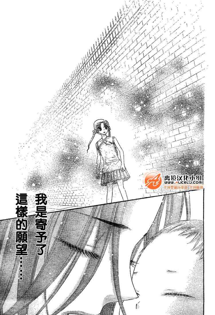 《爱丽丝学园》漫画最新章节番外篇免费下拉式在线观看章节第【13】张图片