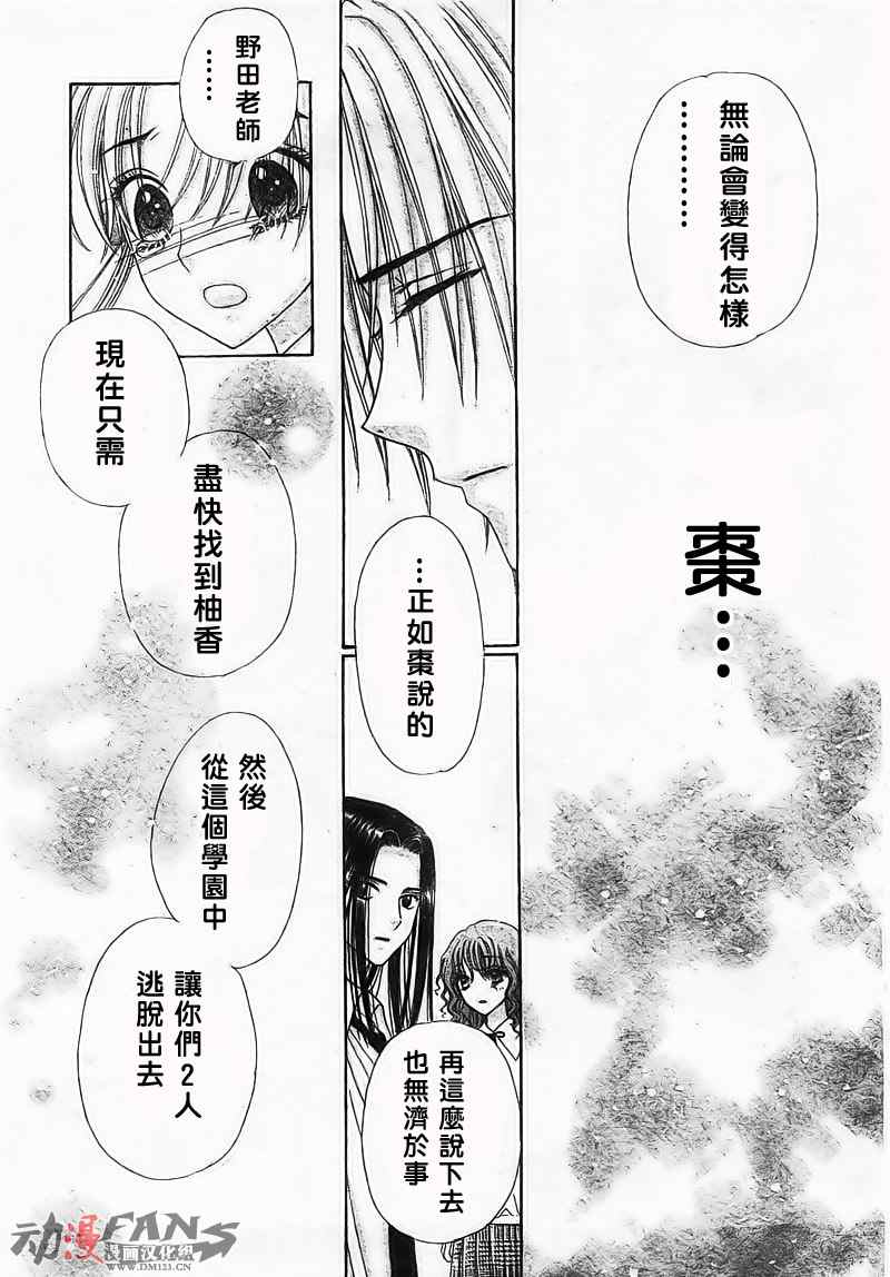 《爱丽丝学园》漫画最新章节第124话免费下拉式在线观看章节第【19】张图片