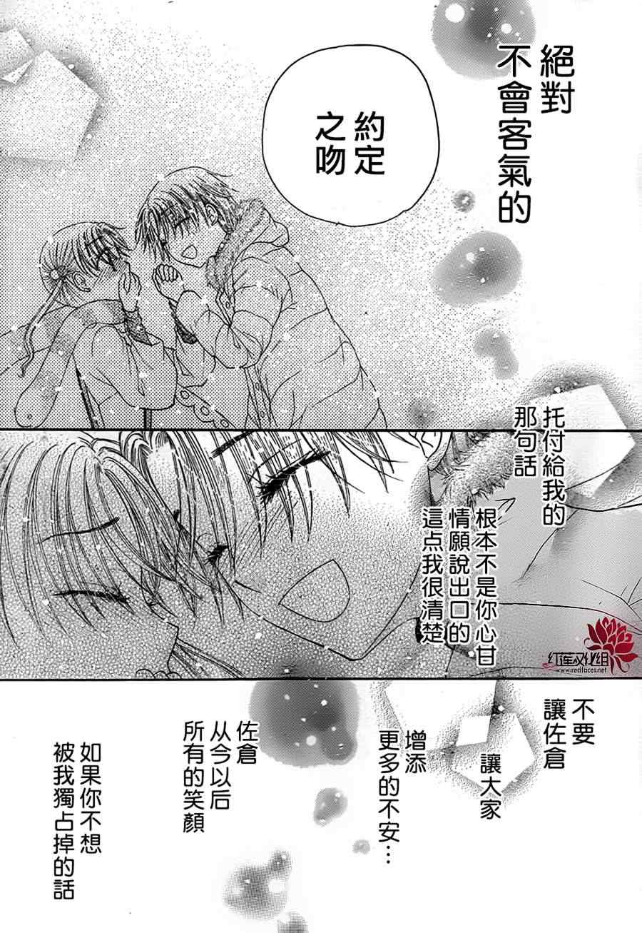 《爱丽丝学园》漫画最新章节第172话免费下拉式在线观看章节第【25】张图片