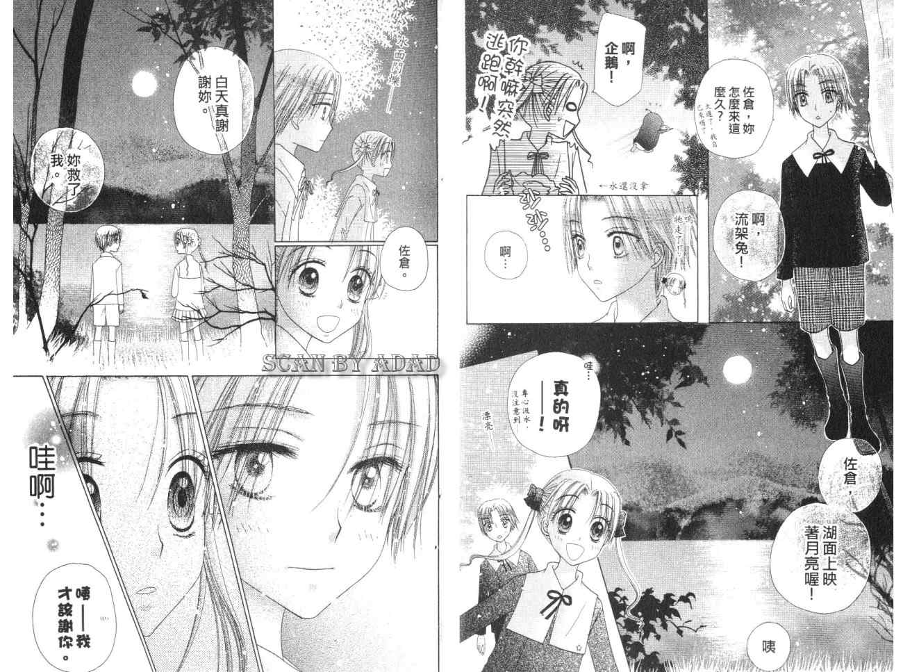 《爱丽丝学园》漫画最新章节第7卷免费下拉式在线观看章节第【50】张图片