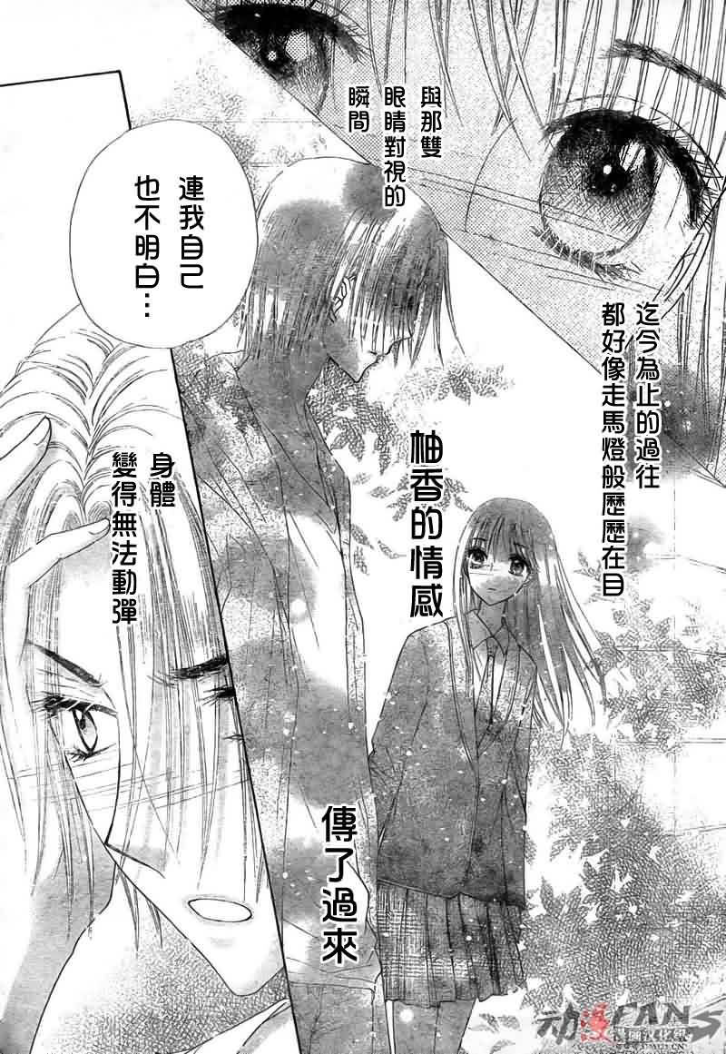 《爱丽丝学园》漫画最新章节第113话免费下拉式在线观看章节第【9】张图片