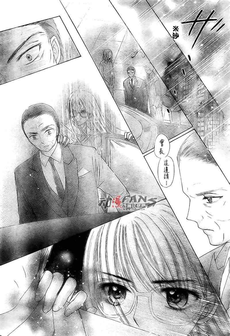 《爱丽丝学园》漫画最新章节第122话免费下拉式在线观看章节第【20】张图片