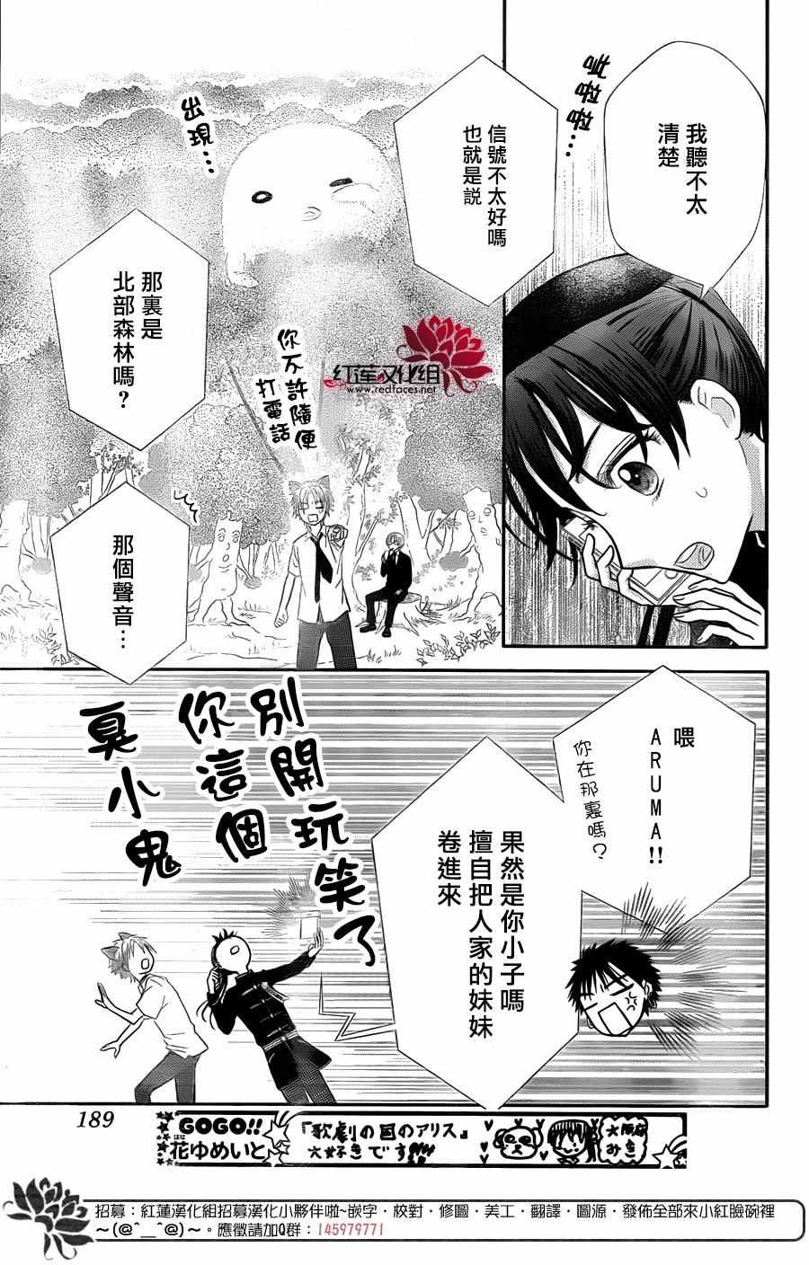 《爱丽丝学园》漫画最新章节歌剧之国的爱丽丝07免费下拉式在线观看章节第【27】张图片