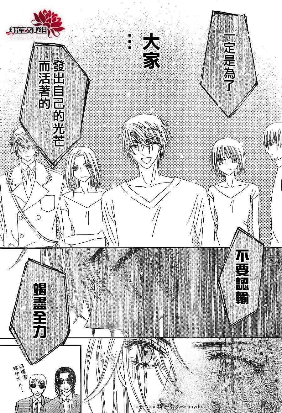 《爱丽丝学园》漫画最新章节第161话免费下拉式在线观看章节第【24】张图片