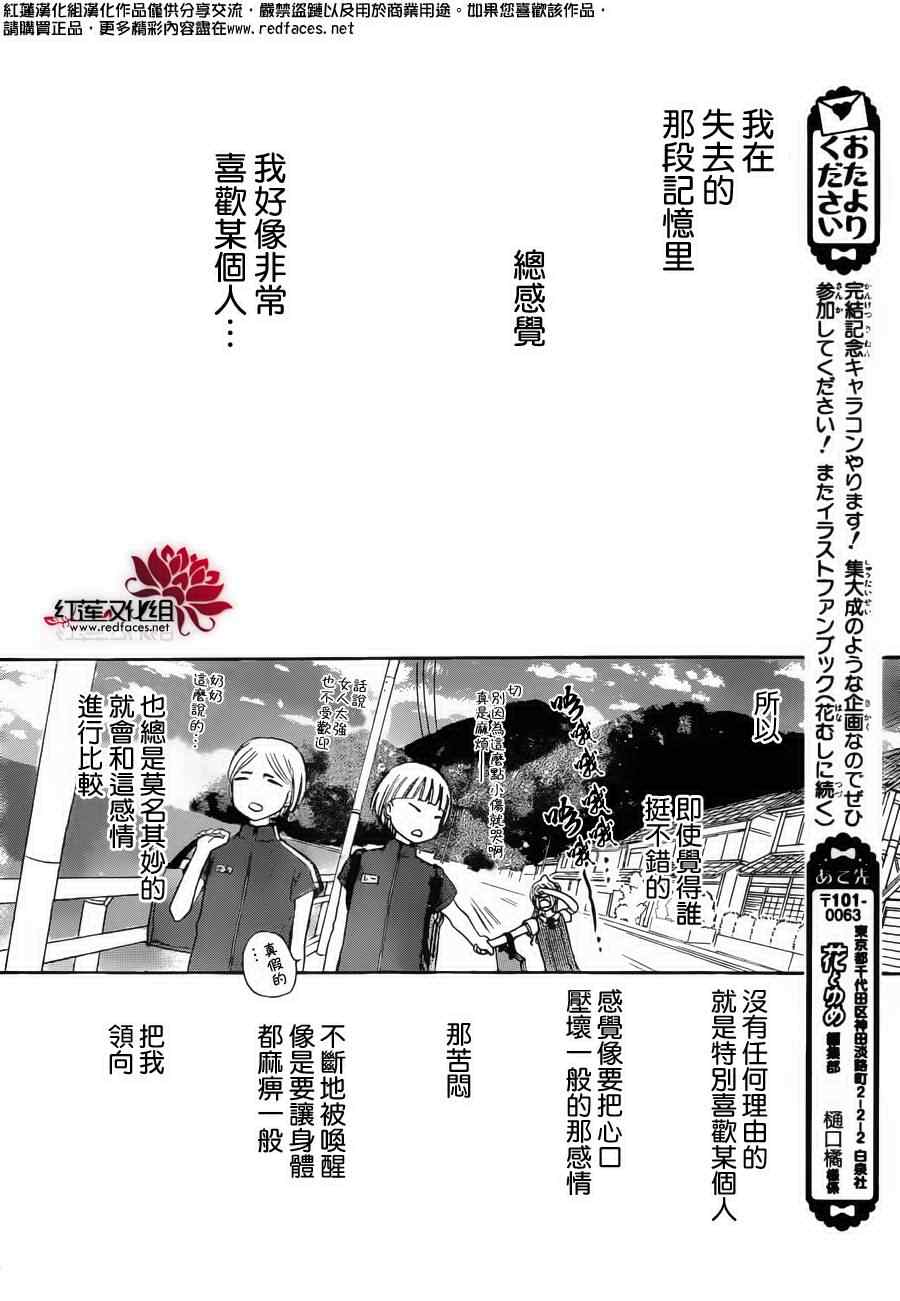 《爱丽丝学园》漫画最新章节第178话免费下拉式在线观看章节第【19】张图片