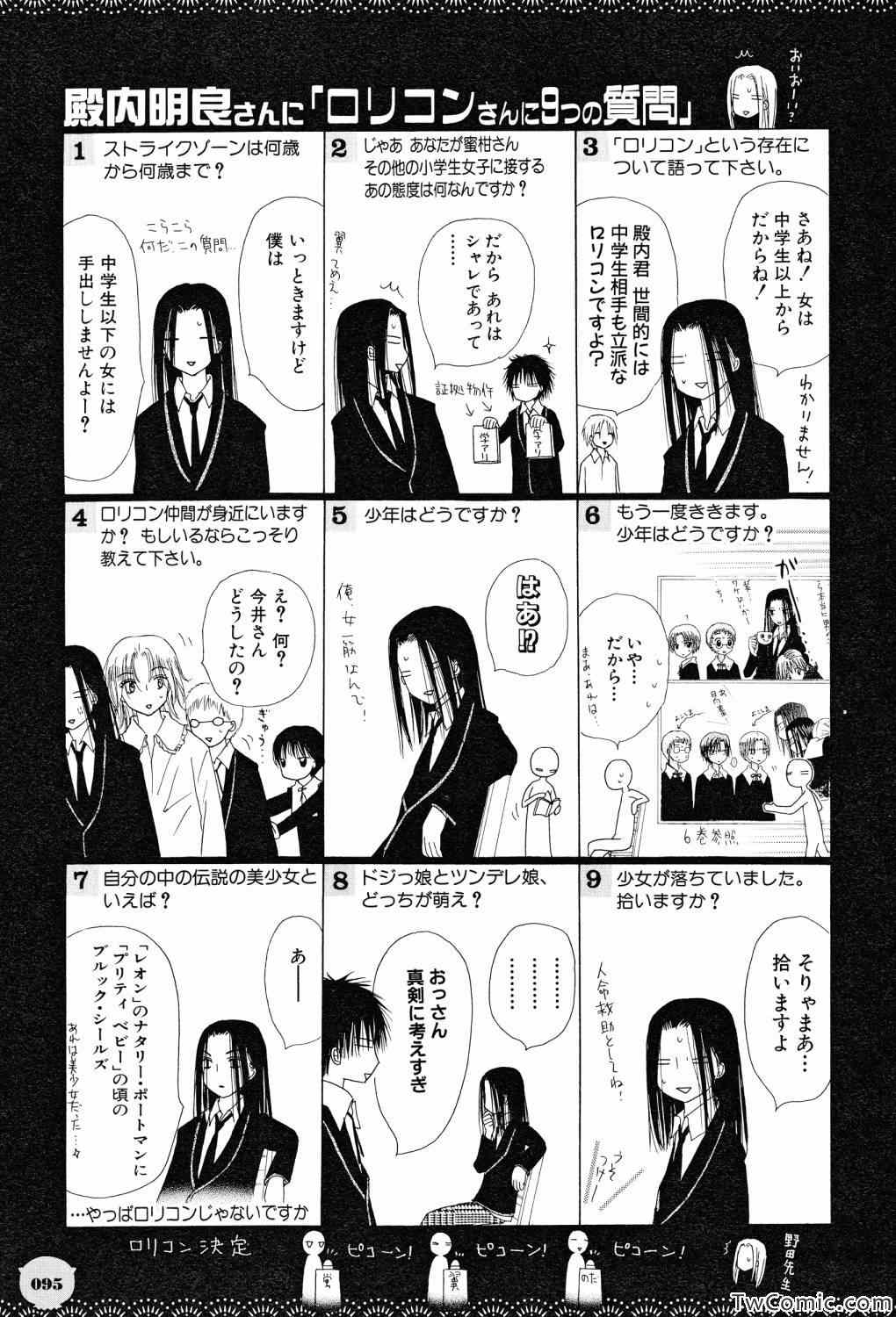 《爱丽丝学园》漫画最新章节【画集】イラストファンブック免费下拉式在线观看章节第【92】张图片