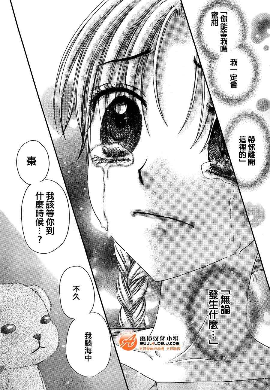 《爱丽丝学园》漫画最新章节第169话免费下拉式在线观看章节第【27】张图片