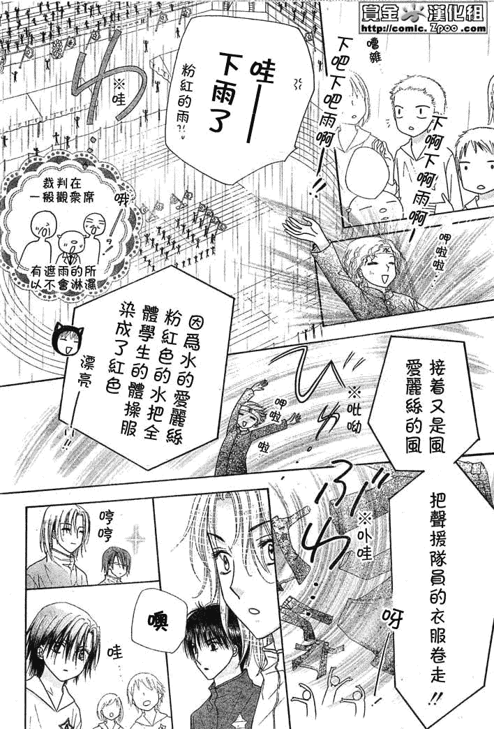 《爱丽丝学园》漫画最新章节第85话免费下拉式在线观看章节第【19】张图片