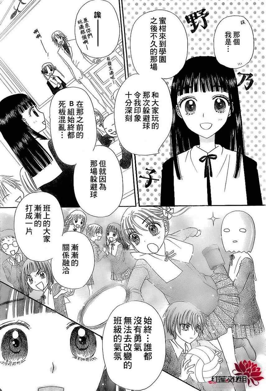 《爱丽丝学园》漫画最新章节第170话免费下拉式在线观看章节第【18】张图片