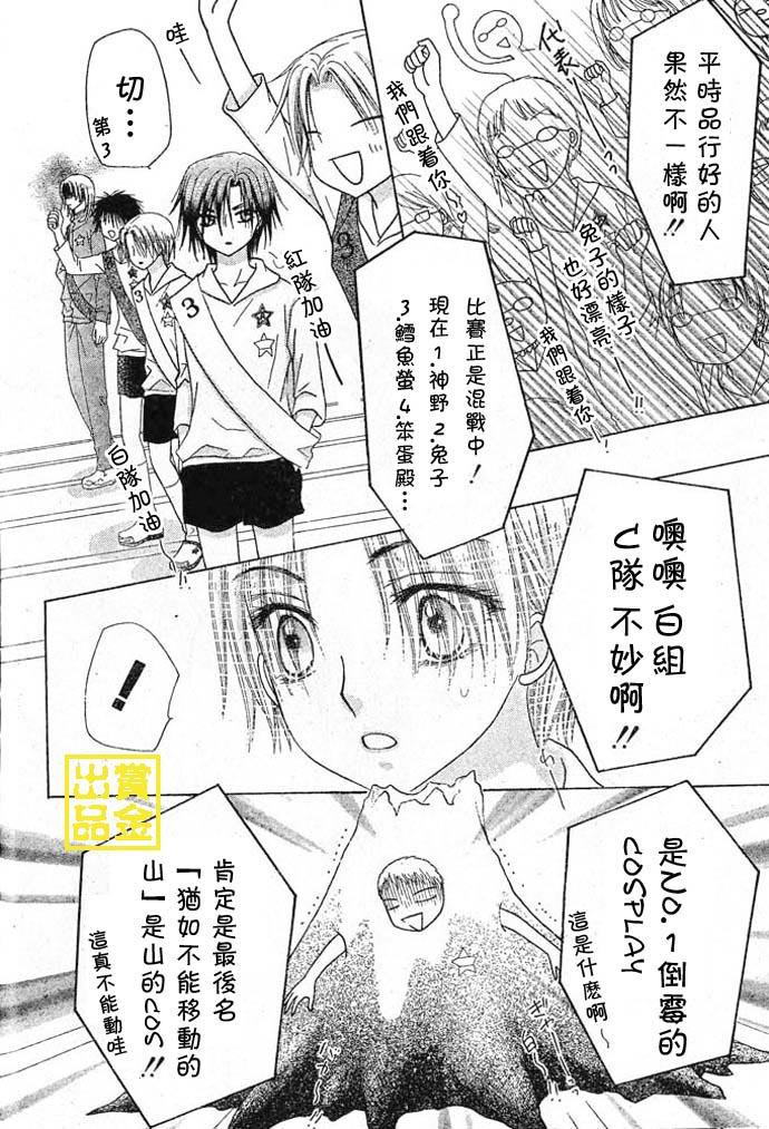 《爱丽丝学园》漫画最新章节第83话免费下拉式在线观看章节第【9】张图片