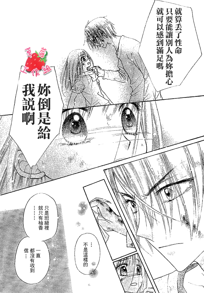 《爱丽丝学园》漫画最新章节第103话免费下拉式在线观看章节第【26】张图片