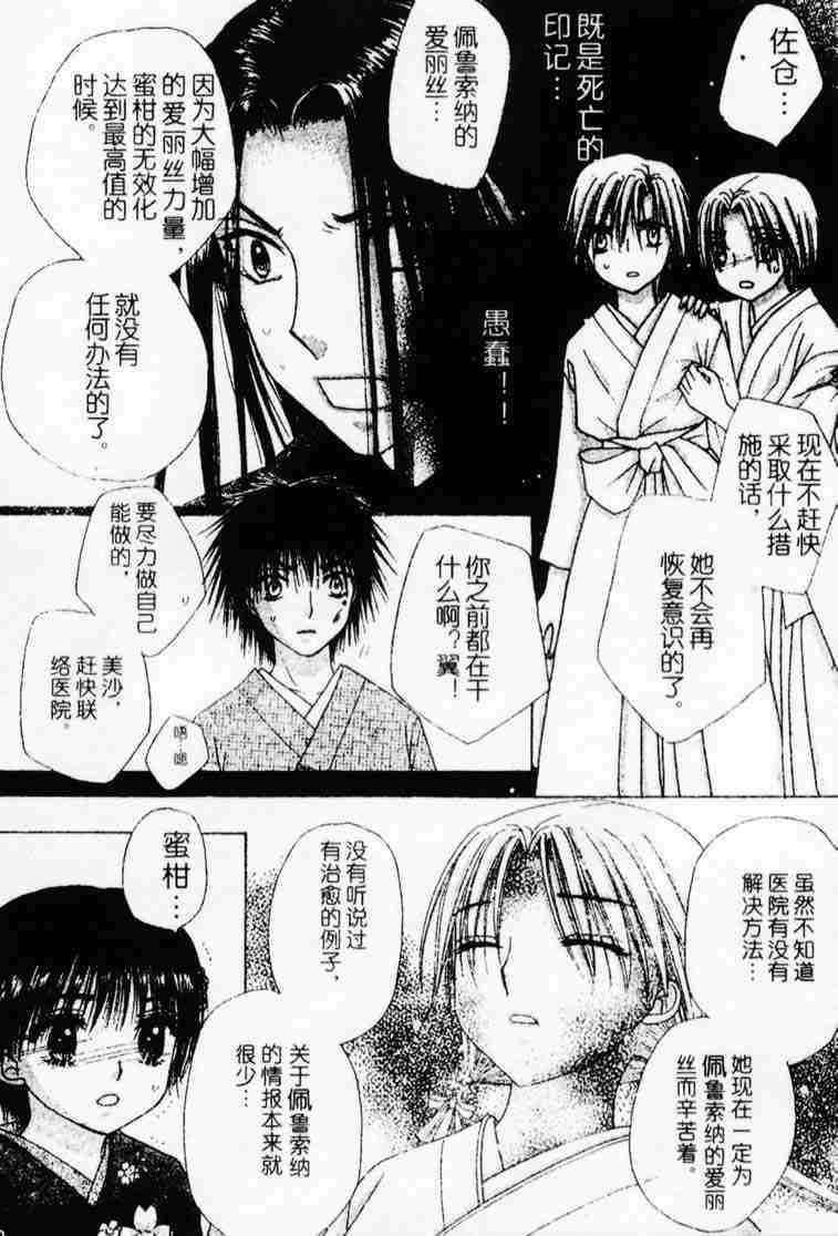 《爱丽丝学园》漫画最新章节第69话免费下拉式在线观看章节第【6】张图片