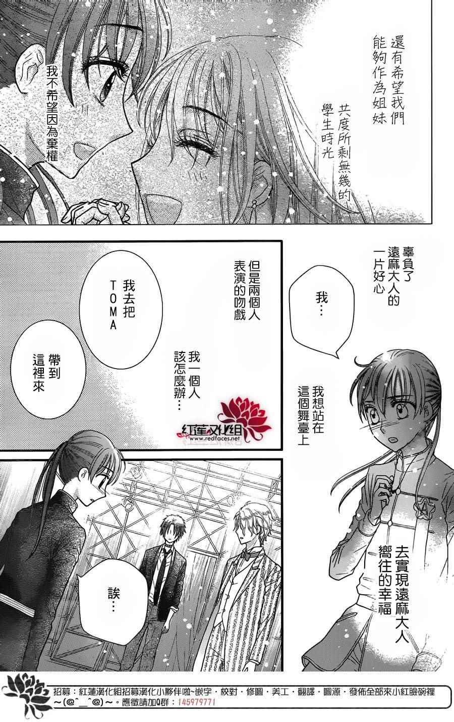 《爱丽丝学园》漫画最新章节歌剧之国的爱丽丝13免费下拉式在线观看章节第【17】张图片