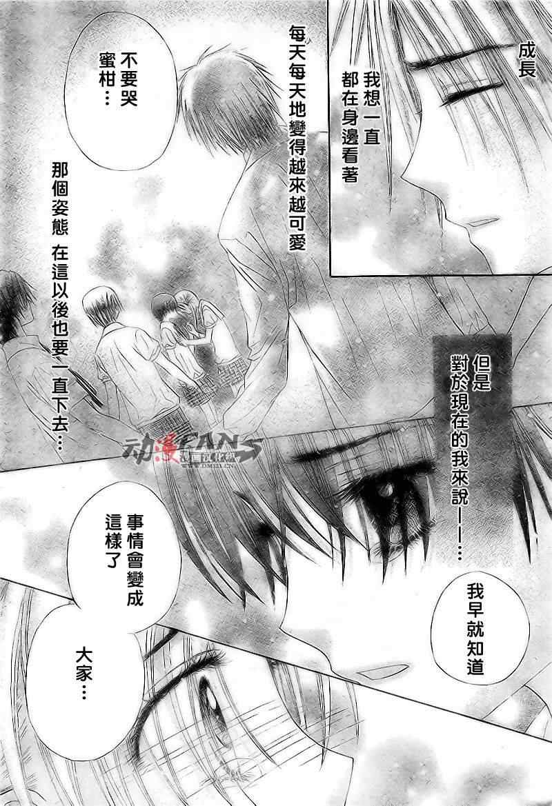 《爱丽丝学园》漫画最新章节第122话免费下拉式在线观看章节第【4】张图片