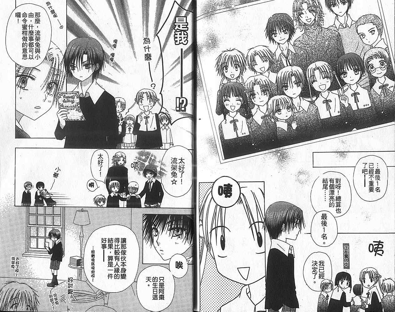 《爱丽丝学园》漫画最新章节第8卷免费下拉式在线观看章节第【97】张图片