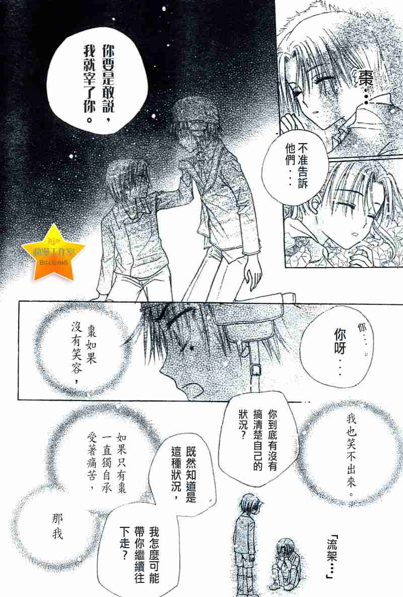 《爱丽丝学园》漫画最新章节第39话免费下拉式在线观看章节第【6】张图片