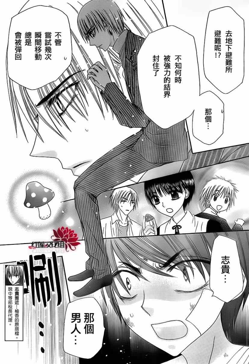 《爱丽丝学园》漫画最新章节第160话免费下拉式在线观看章节第【6】张图片