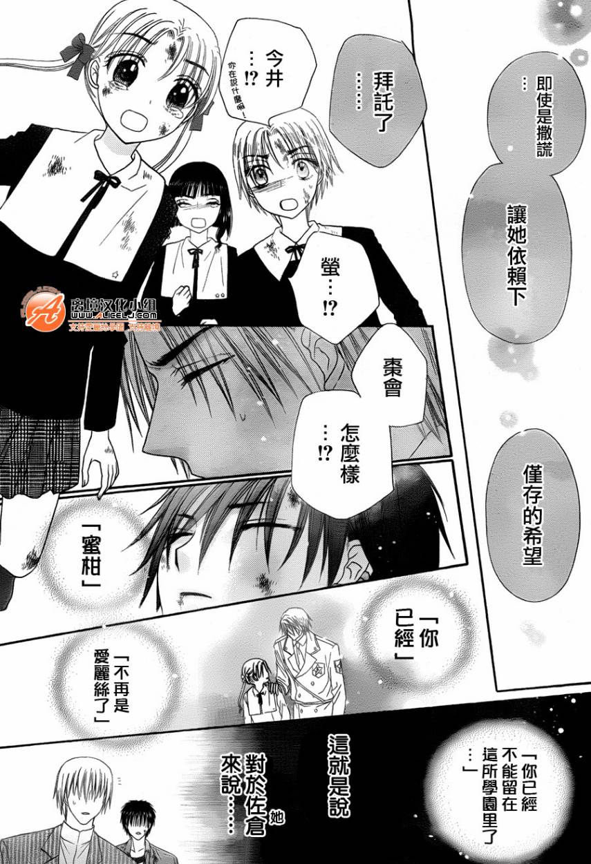 《爱丽丝学园》漫画最新章节第167话免费下拉式在线观看章节第【14】张图片