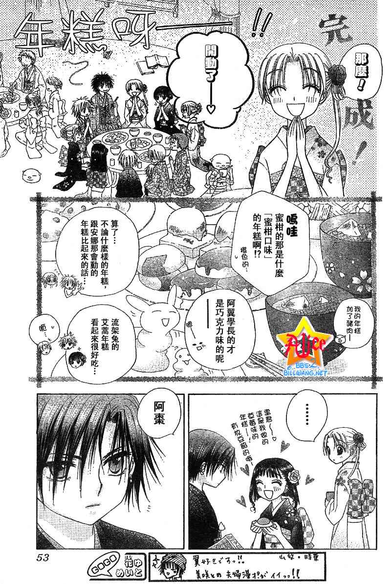 《爱丽丝学园》漫画最新章节第54话免费下拉式在线观看章节第【9】张图片