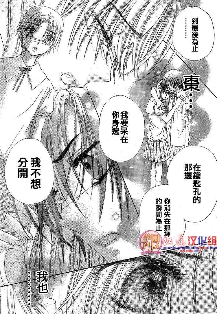 《爱丽丝学园》漫画最新章节第135话免费下拉式在线观看章节第【29】张图片