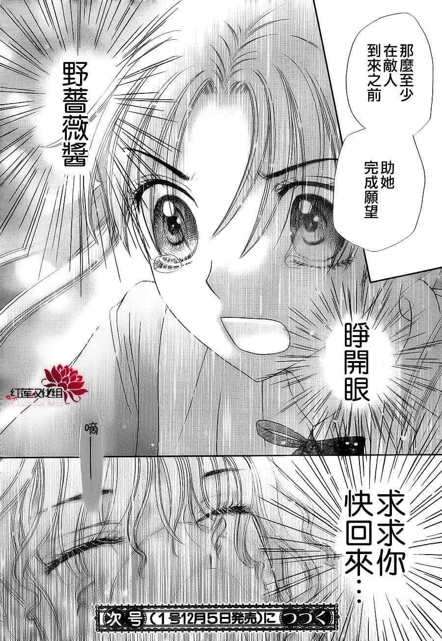 《爱丽丝学园》漫画最新章节第155话免费下拉式在线观看章节第【30】张图片