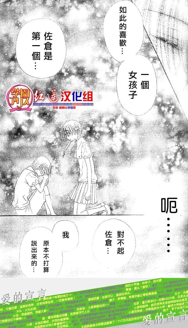 《爱丽丝学园》漫画最新章节第134话免费下拉式在线观看章节第【16】张图片