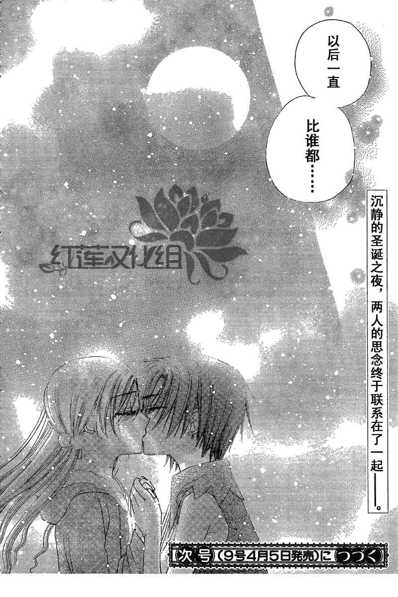 《爱丽丝学园》漫画最新章节第144话免费下拉式在线观看章节第【29】张图片