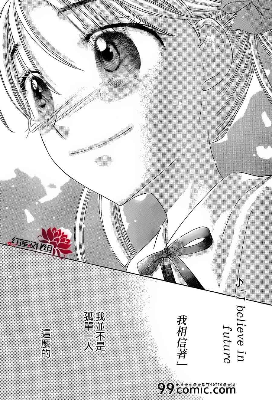 《爱丽丝学园》漫画最新章节第177话免费下拉式在线观看章节第【13】张图片