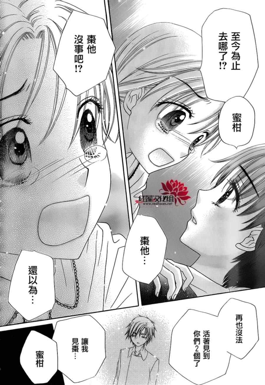 《爱丽丝学园》漫画最新章节第173话免费下拉式在线观看章节第【5】张图片