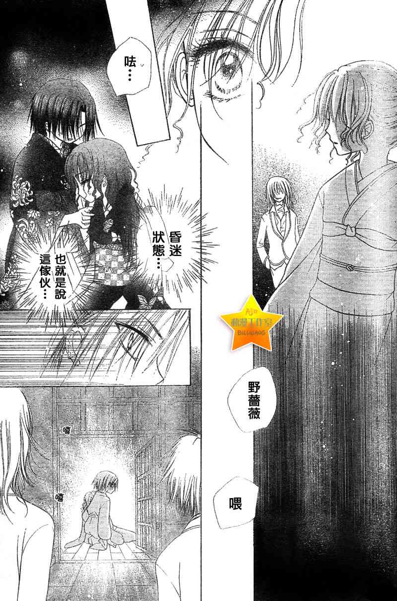 《爱丽丝学园》漫画最新章节第59话免费下拉式在线观看章节第【4】张图片