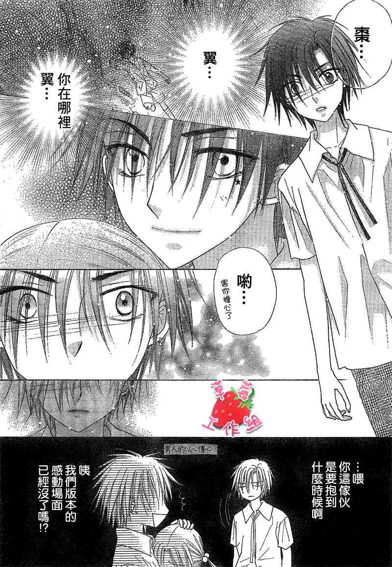 《爱丽丝学园》漫画最新章节第107话免费下拉式在线观看章节第【10】张图片