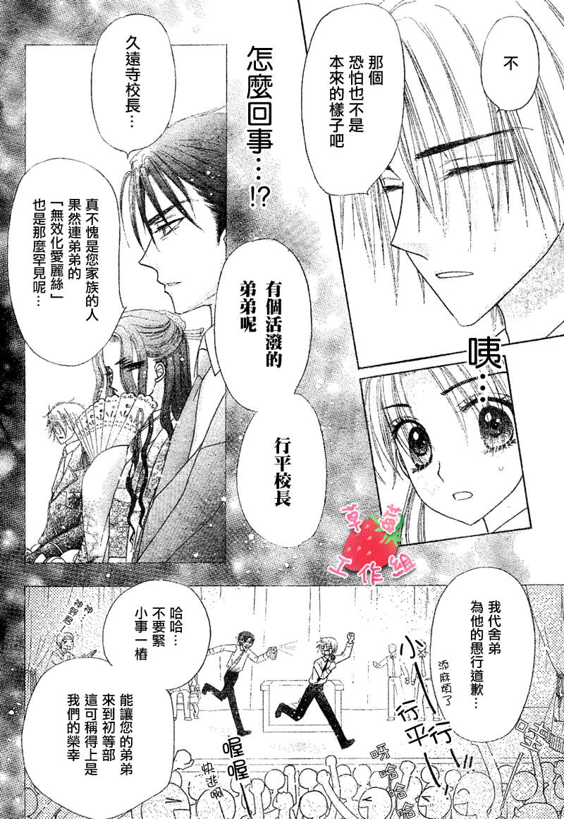 《爱丽丝学园》漫画最新章节第103话免费下拉式在线观看章节第【12】张图片