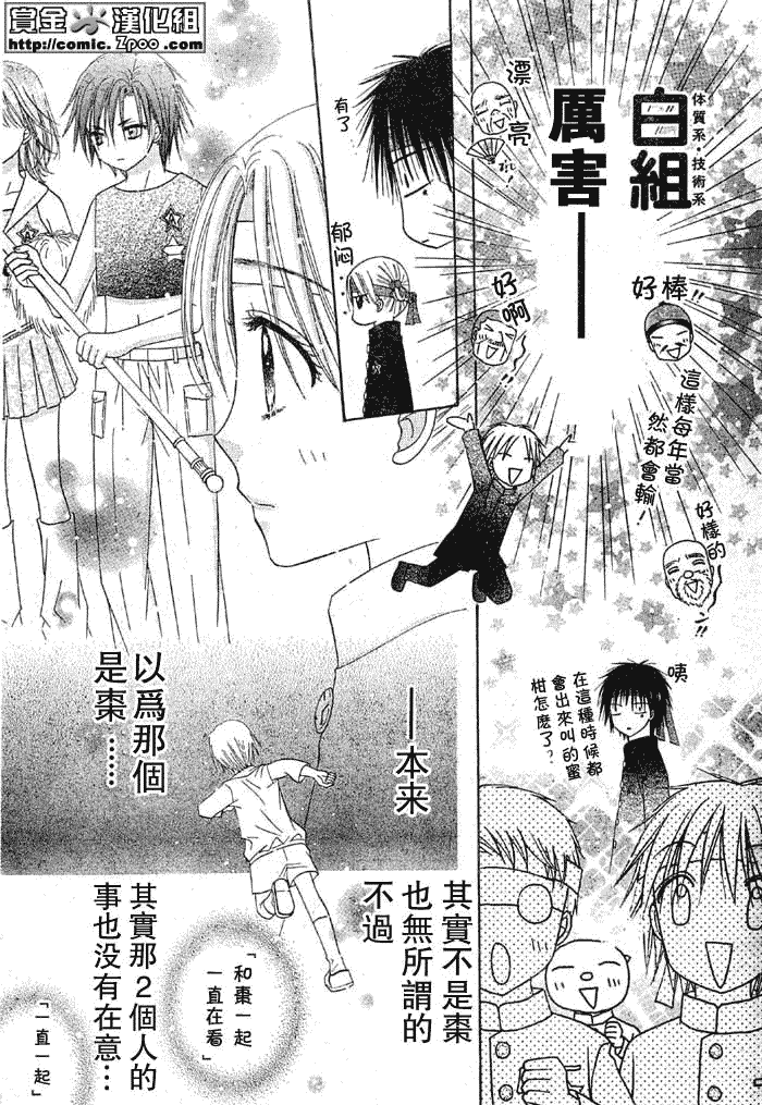 《爱丽丝学园》漫画最新章节第85话免费下拉式在线观看章节第【10】张图片