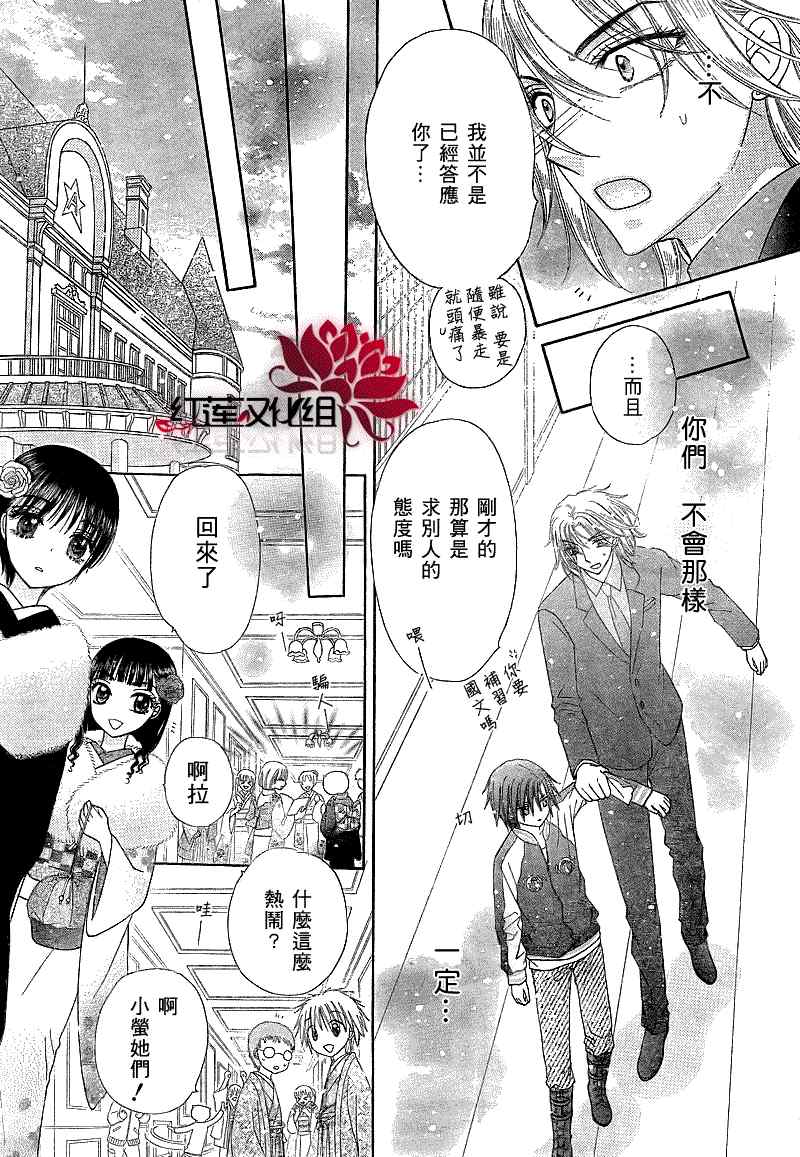 《爱丽丝学园》漫画最新章节第147话免费下拉式在线观看章节第【28】张图片