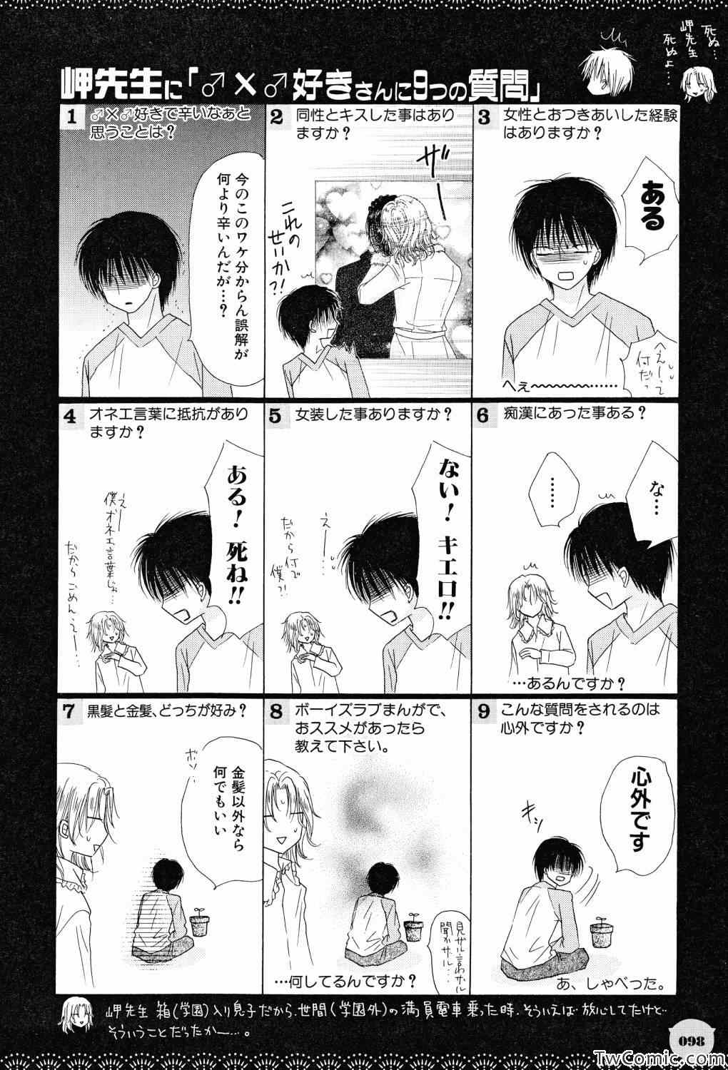 《爱丽丝学园》漫画最新章节【画集】イラストファンブック免费下拉式在线观看章节第【95】张图片