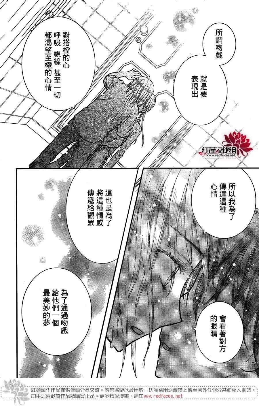 《爱丽丝学园》漫画最新章节歌剧之国的爱丽丝11免费下拉式在线观看章节第【10】张图片