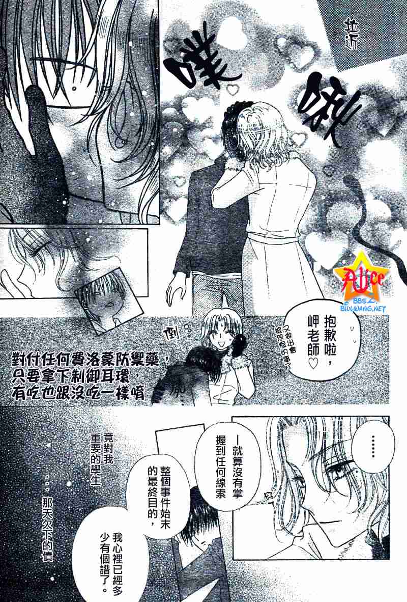 《爱丽丝学园》漫画最新章节第39话免费下拉式在线观看章节第【11】张图片