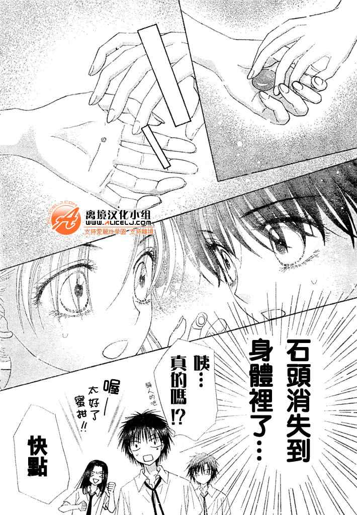 《爱丽丝学园》漫画最新章节第125话免费下拉式在线观看章节第【27】张图片