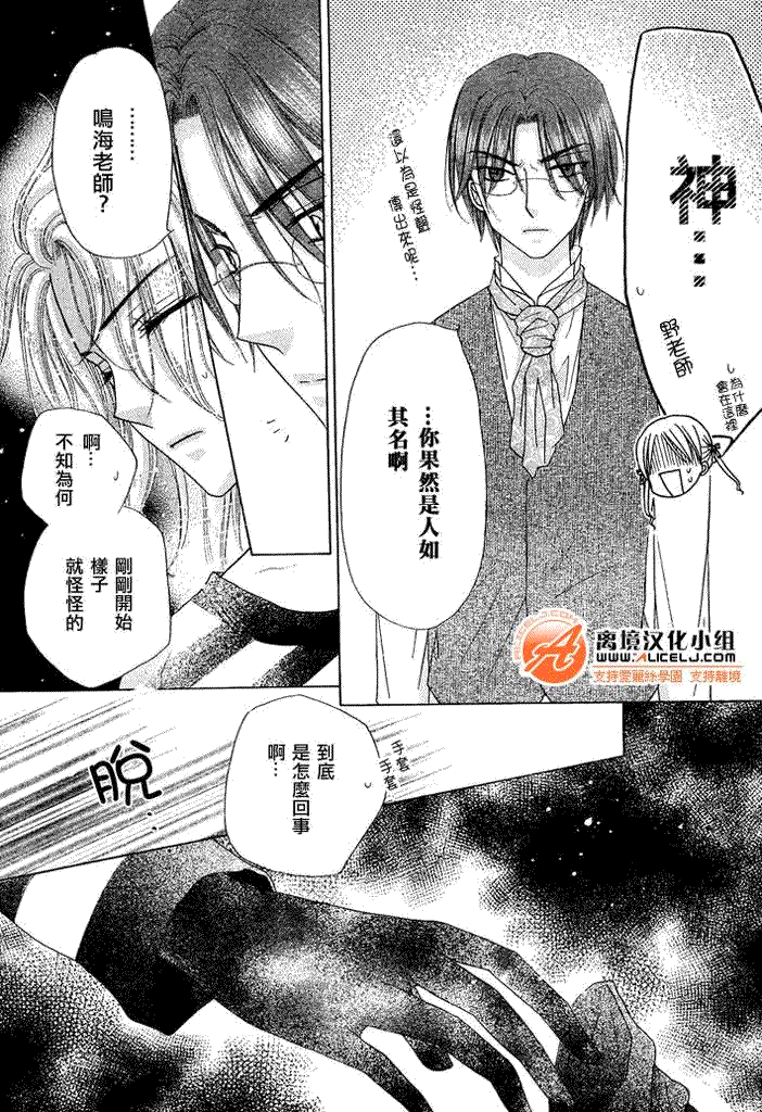 《爱丽丝学园》漫画最新章节第92话免费下拉式在线观看章节第【14】张图片