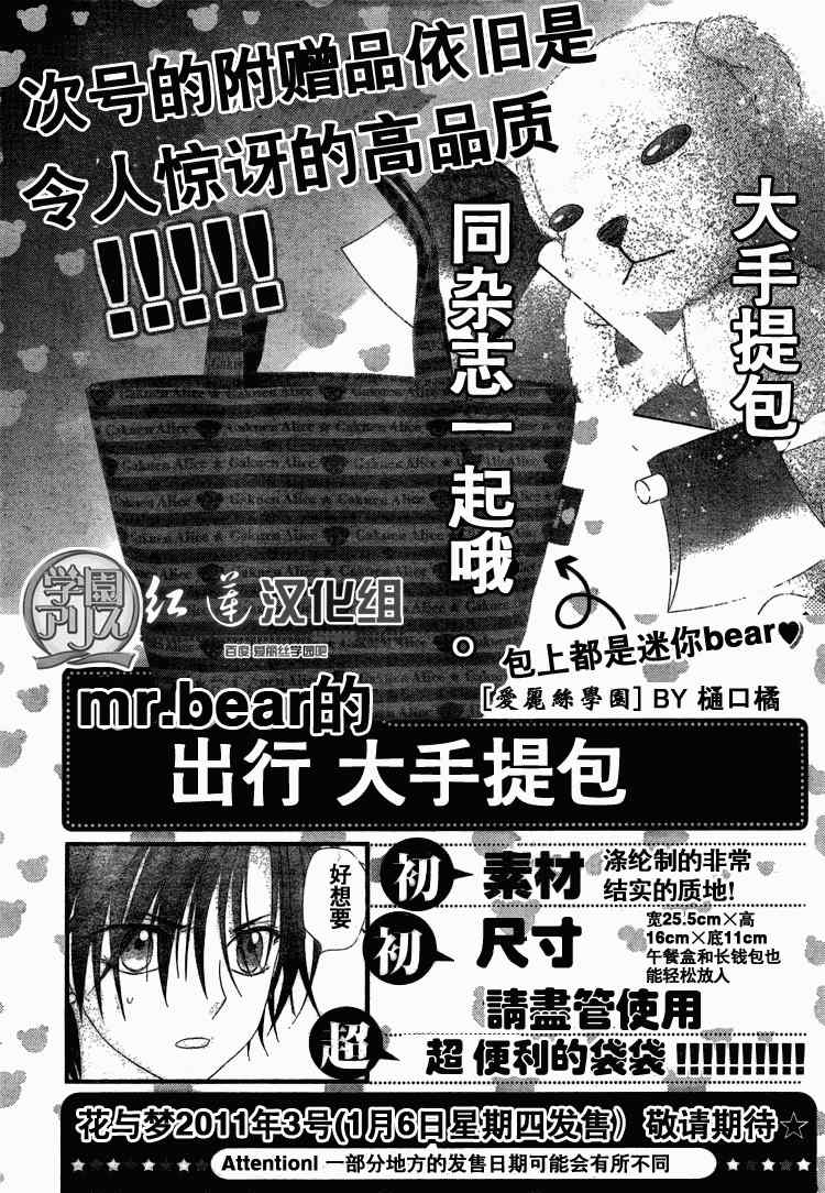 《爱丽丝学园》漫画最新章节第140话免费下拉式在线观看章节第【2】张图片