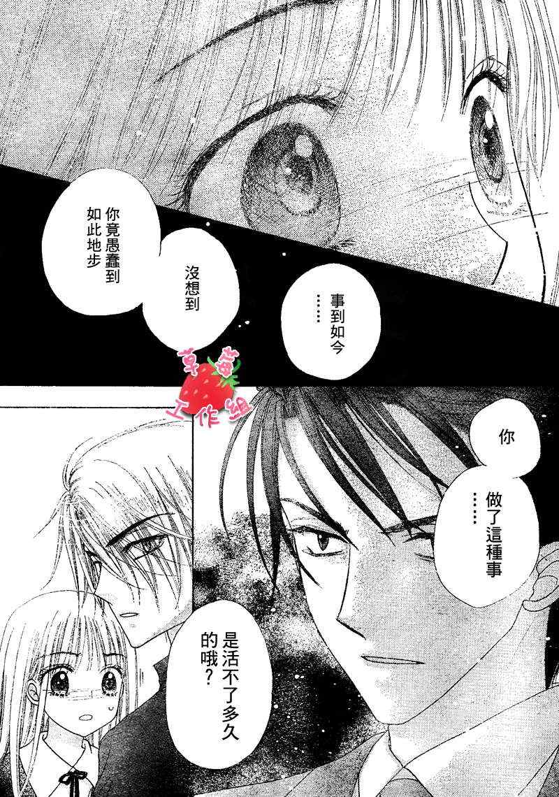 《爱丽丝学园》漫画最新章节第106话免费下拉式在线观看章节第【24】张图片