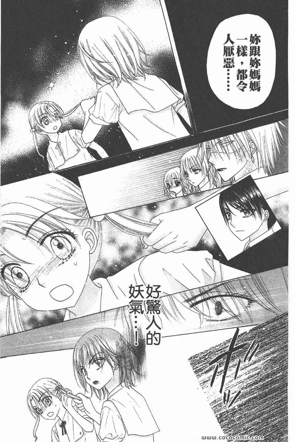 《爱丽丝学园》漫画最新章节爱丽丝学园-歌剧之国的爱丽丝17免费下拉式在线观看章节第【65】张图片