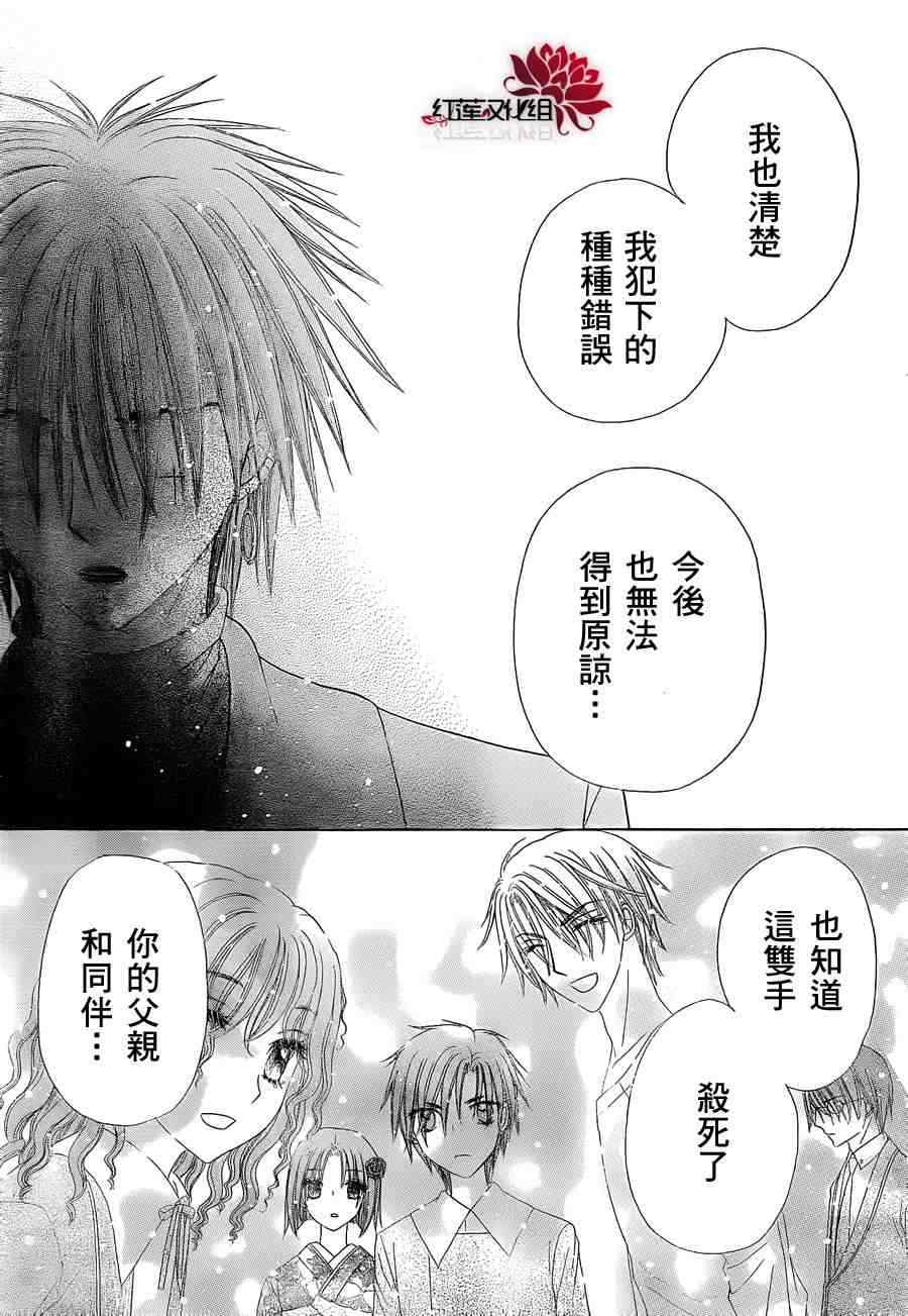 《爱丽丝学园》漫画最新章节第157话免费下拉式在线观看章节第【25】张图片